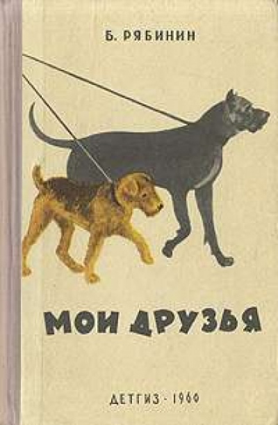 Мститель - Борис Рябинин - <a href=