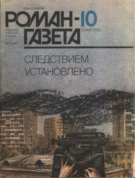 Дорога на Урман - Сергей Плеханов - <a href=