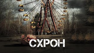 Схрон -  Runny - <a href=