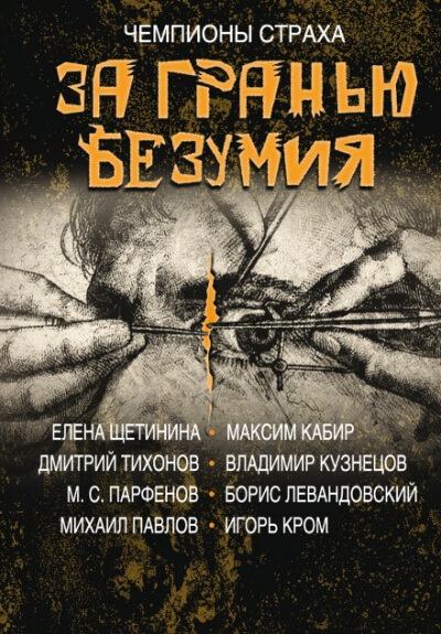 Посвящение - Максим Кабир - <a href=