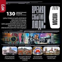 Достопримечательности Москвы - <a href=