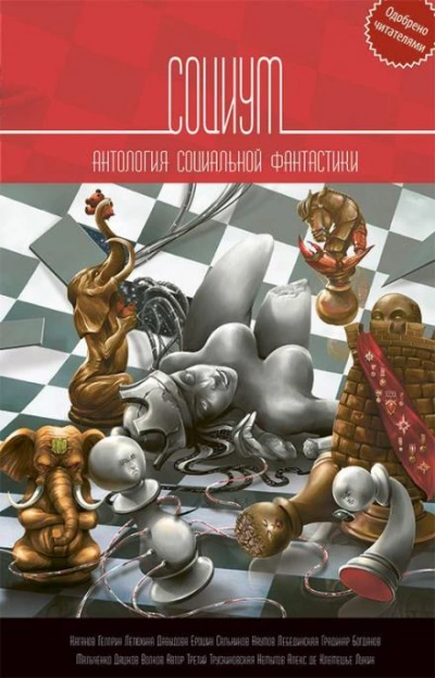 Брат ты мой единственный - Майк Гелприн - <a href=