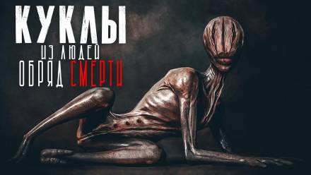 Обряд - Елена Ликина - <a href=