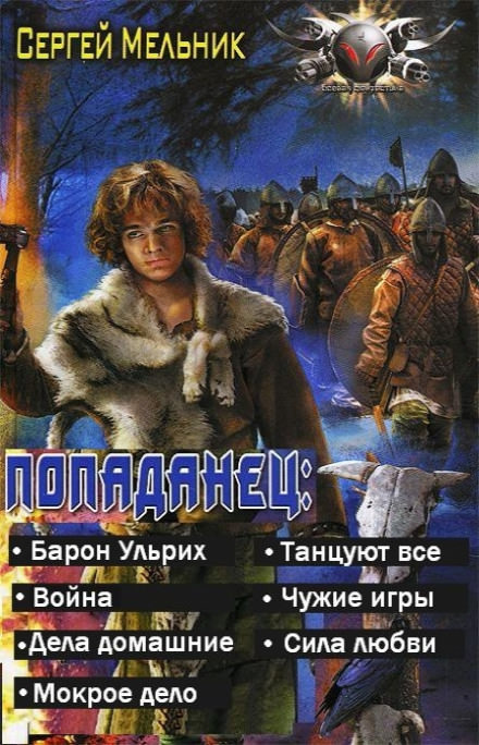 Танцуют все - Сергей Мельник - <a href=