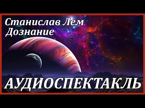 Дознание 