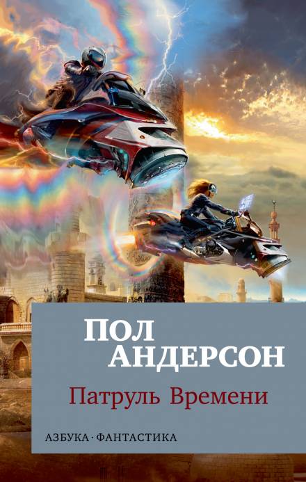 Печаль Гота Одина - Пол Андерсон - <a href=