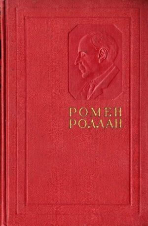 Московский дневник - Ромен Роллан - <a href=