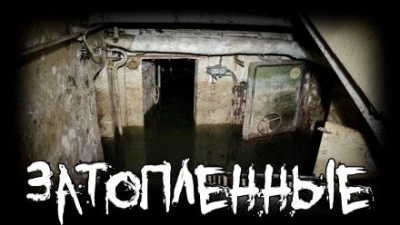 Затопленные - Роман Чёрный - <a href=
