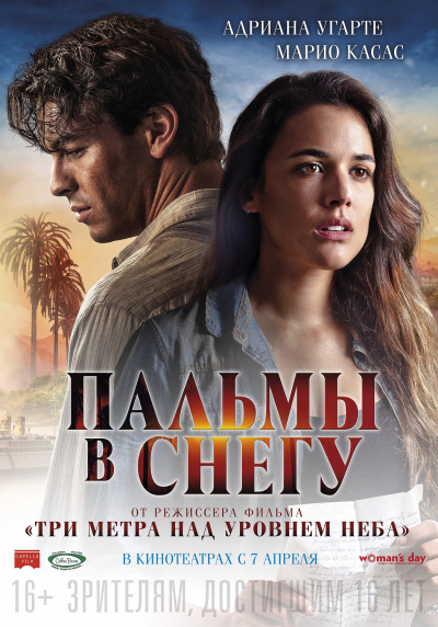 Пальмы в снегу - Лус Габас - <a href=