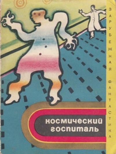 Дедушка - Джеймс Шмиц - <a href=