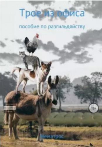 Октябрь - Валера Нематрос - <a href=