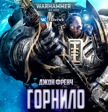 Warhammer 40000. Горнило - Джон Френч - <a href=