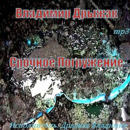 Рассказы - Владимир Дрыжак - <a href=
