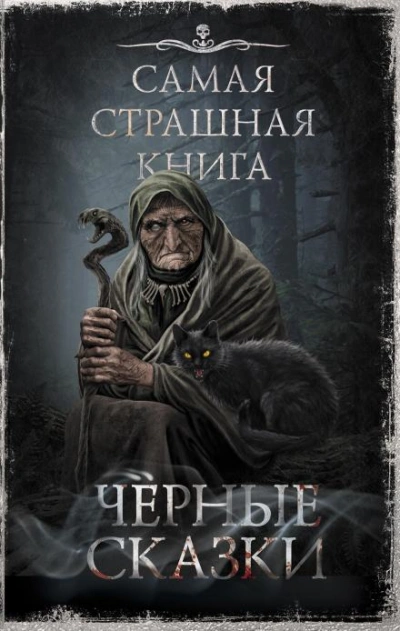 Мать-гора - Оксана Ветловская - <a href=