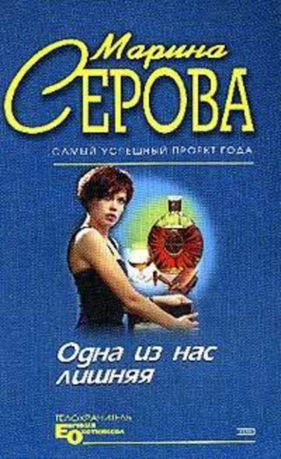 Презент для певицы - Марина Серова - <a href=