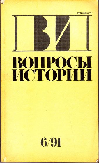 Звуковой журнал - Страницы истории. Выпуск 4 - <a href=