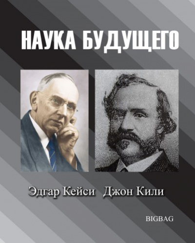 Наука будущего - Журнал "Дельфис" - <a href=