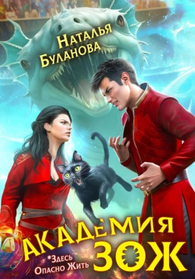 Академия ЗОЖ - Наталья Буланова - <a href=