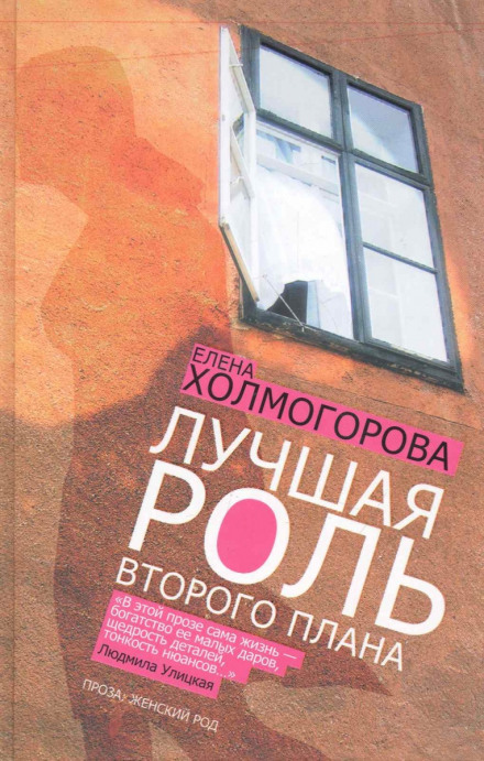 Повести - Елена Холмогорова - <a href=