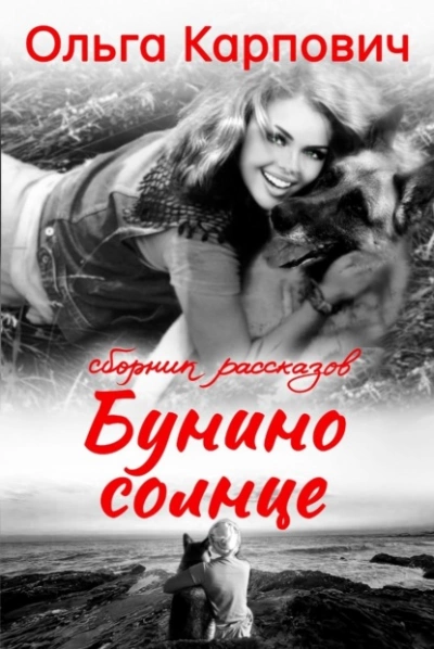 Полеты воображения. Разум и эволюция против гравитации - Ричард Докинз