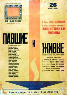 Павшие и живые - <a href=
