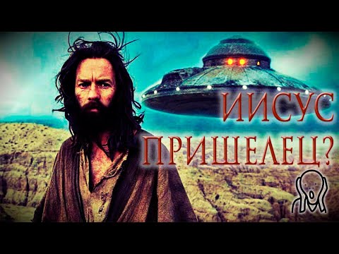Юрий Нестеренко - Спасители (аудиокнига) | Если бы Иисус был пришельцем, антипасхальный рассказ 