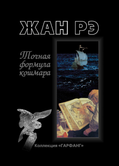 Майенская псалтирь - Жан Рэй - <a href=