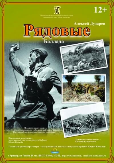 Рядовые - Алексей Дударев - <a href=