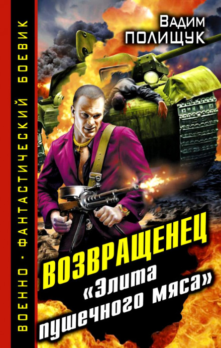 Деляга - Вадим Полищук - <a href=