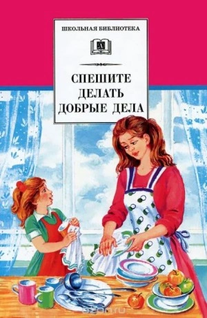 Бабка - Валентина Осеева - <a href=