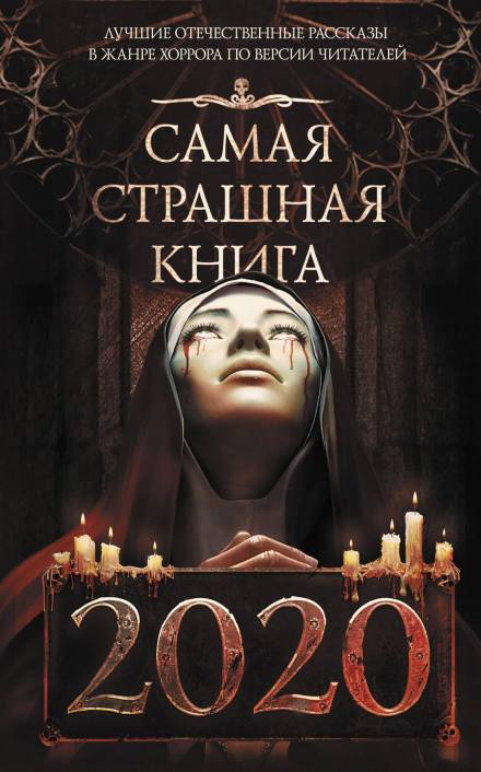 Идущие в Рай - Кирилл Малеев, Иван Белов - <a href=