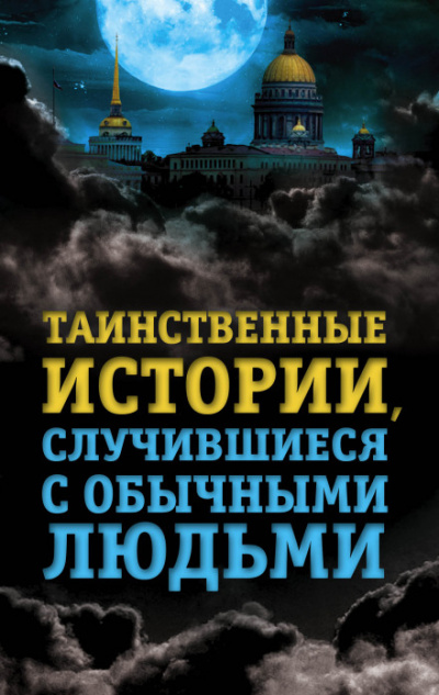 Дым родного очага - Елена Хаецкая - <a href=