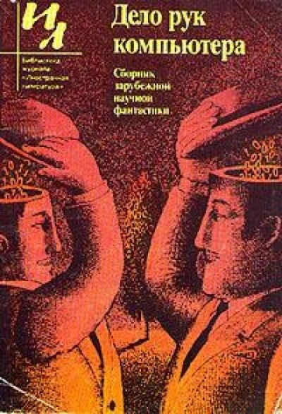 Задача для Эмми - Роберт Шерман Таунс - <a href=