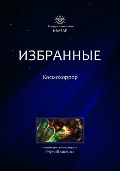 Фантом - Евгений Шиков - <a href=