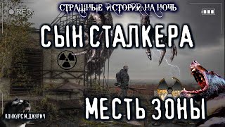 Стая - Никита Пардус - <a href=