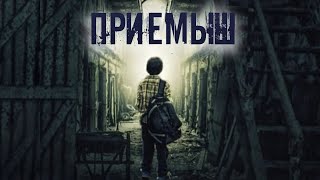 Приемыш -  Runny - <a href=