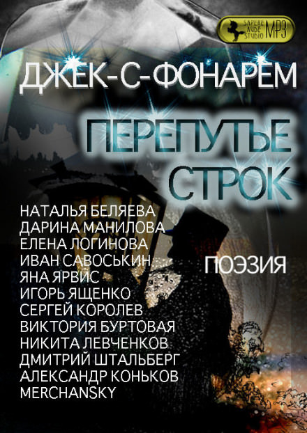 Джек-С-Фонарём - Джек-С-Фонарём - <a href=