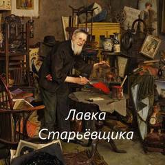 Синᴏниʍ уничтожения - Костя Виечев - <a href=