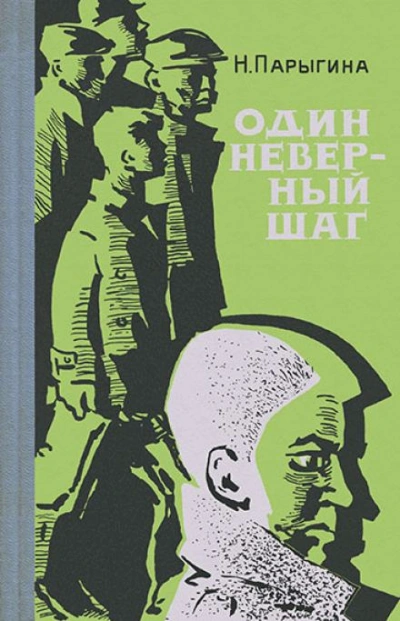 Возвращение Ульяны - Наталья Парыгина - <a href=