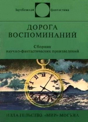 Рассказы - Яцек Савашкевич - <a href=