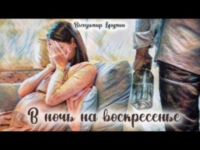 В ночь на воскресенье - Владимир Крупин - <a href=