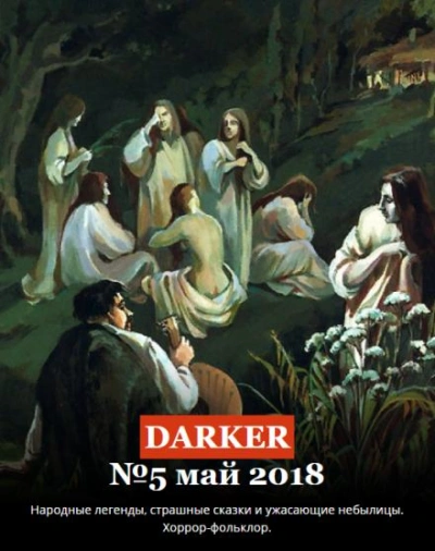 Эос - Сергей Капрарь - <a href=