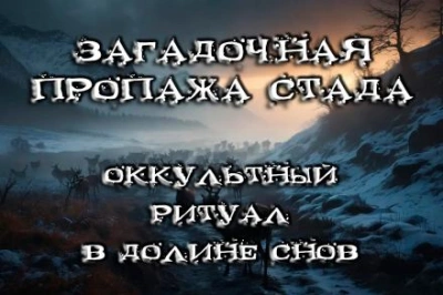 Земля снов - Антон Коненков - <a href=