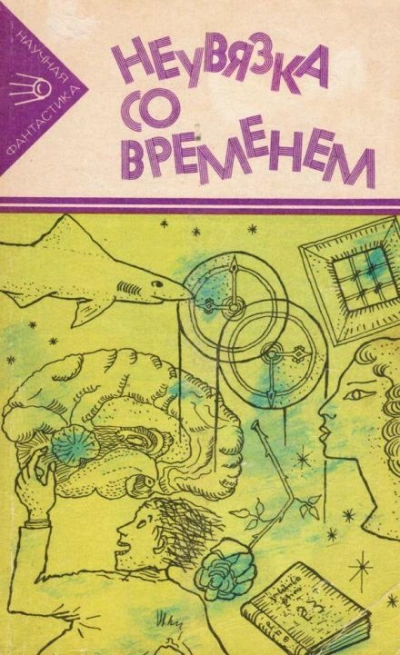 Доллар Джона Джонса - Гарри Стивен Килер - <a href=