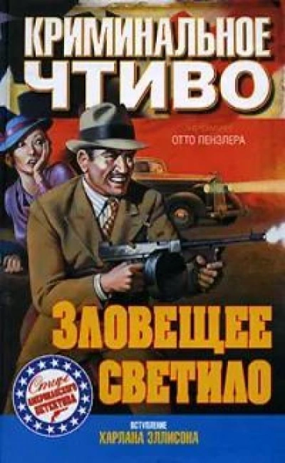 Убийство обезьяны - Эрл Стэнли Гарднер - <a href=
