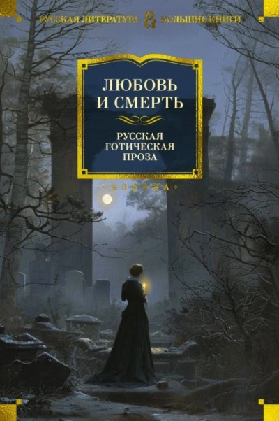 Смерть по объявлению - Фёдор Сологуб - <a href=