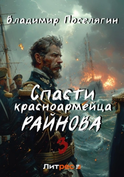 Лето - Владимир Поселягин - <a href=
