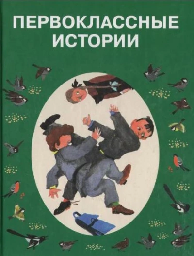 Дурачок - Николай Лесков - <a href=
