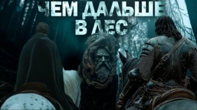 Чем дальше в лес - Анастасия Князь - <a href=