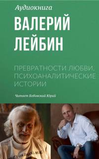 Рыжая бестия - Валерий Лейбин - <a href=